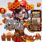 888먹튀안전-카지노사이트-메이저사이트-888벳먹튀안전-토토사이트-안전놀이터y8904v59ynu9589458y6i1j5u2j4w6a9.jpg