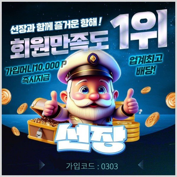 선장.jpg