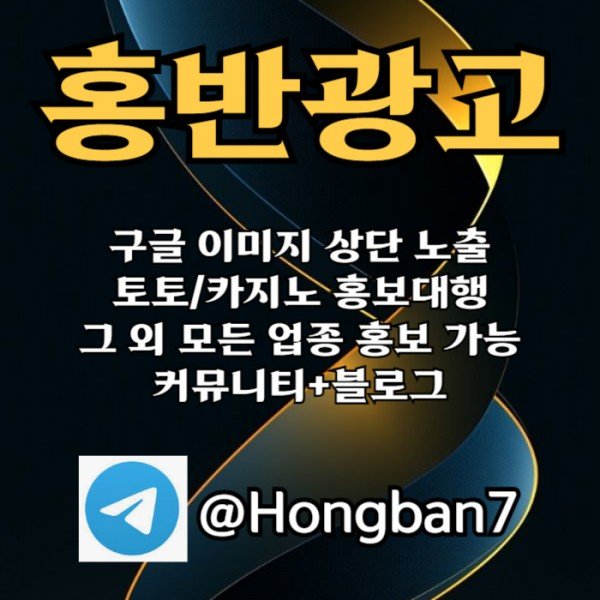 구글홍보-카지노홍보-구글이미지광고-토토광고-토토사이트홍보-구글이미지홍보하기4u890v5u8905y98045q3h1e5g2a7.jpg